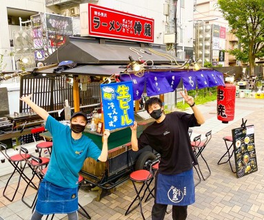 伸龍の画像