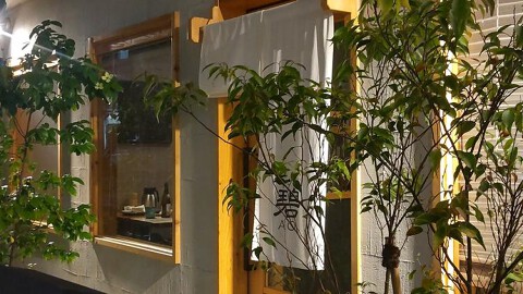 蕎麦と酒　碧の画像