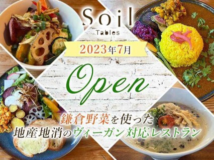Soil Tablesの画像