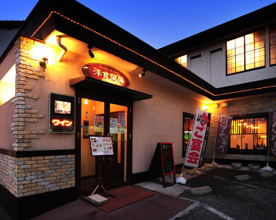 kitchen&wine 洋食榮屋の画像