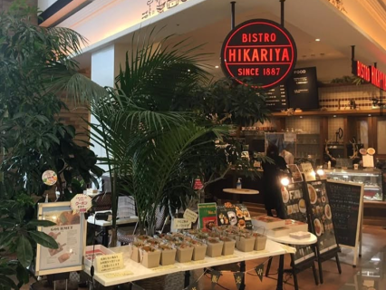 ビストロヒカリヤの画像