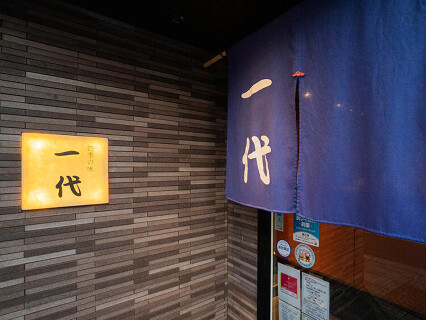 しゃぶしゃぶ　一代の画像