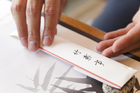 竹葉亭　銀座店の画像