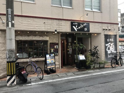 洋風居酒屋 頭 ～kashira～の画像