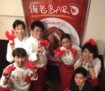 yaesu 海老バルの画像