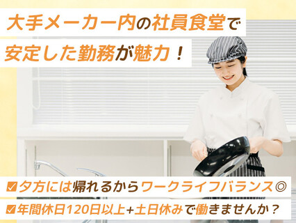 株式会社セーキ　相模原営業部の画像