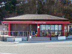 645　Paradise　Cafeの画像