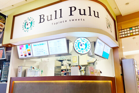 BullPulu イトーヨーカドーららぽーと横浜店の画像