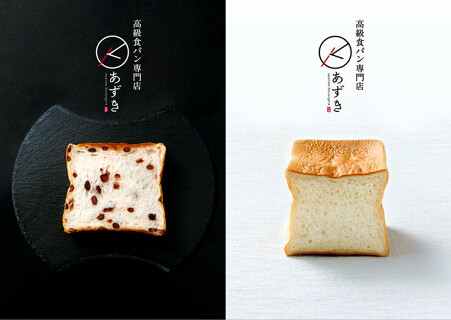 高級食パン専門店　あずき　二子玉川店の画像