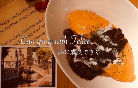 フェリーチェ自由が丘店の画像