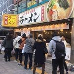 大分ラーメンおめでたいの画像