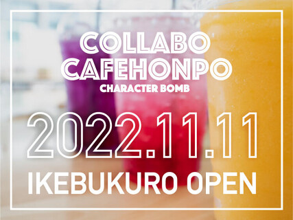 COLLABO CAFE HONPO BLANCの画像