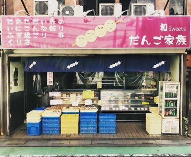 だんご家族の画像