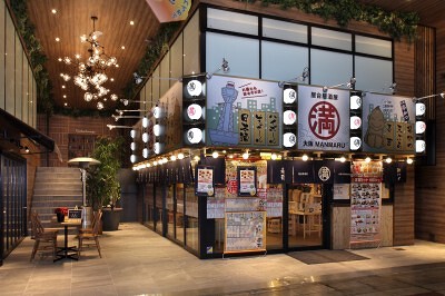 満マル 天神橋3丁目店の画像