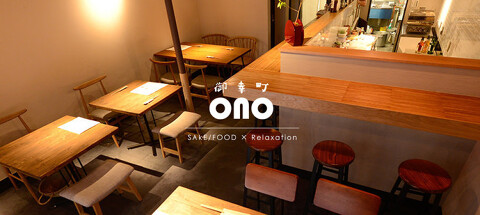 御幸町ONOの画像
