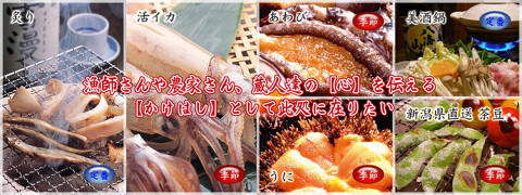 活食・隠れ酒蔵かけはし　総本店の画像