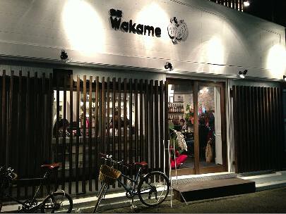 鶏屋 Wakameの画像