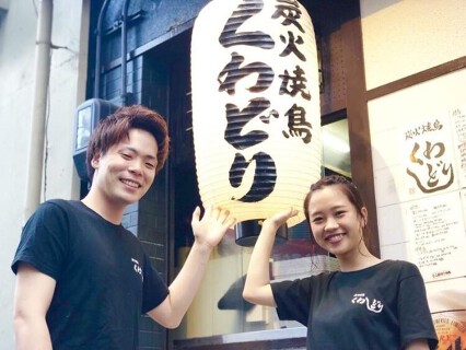 炭火焼鳥くわどり 十三店の画像