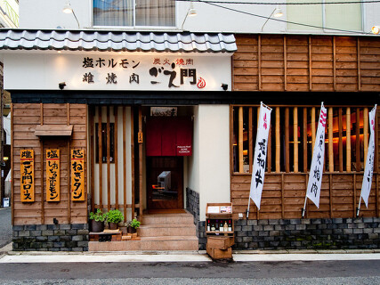 炭火焼肉ごえ門 三ノ宮店の画像