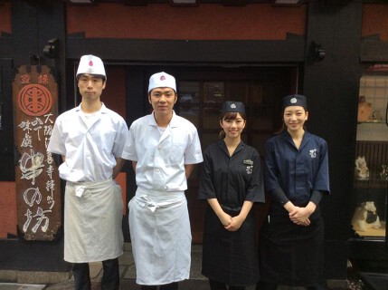 串の坊 大阪法善寺本店の画像