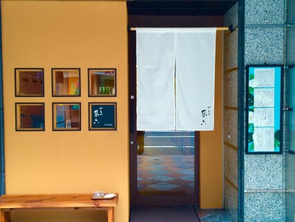 切麦や　甚六の画像