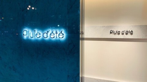 Pluie d'étéの画像