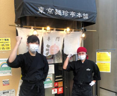 東京麺珍亭本舗　西早稲田店の画像