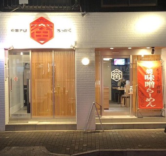 中華そば ろっかくの画像