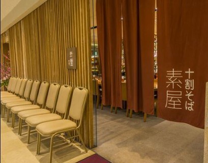 十割そば素屋　岩田屋店の画像