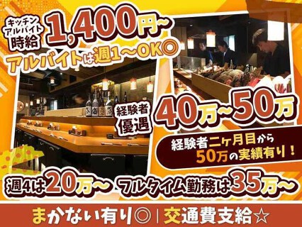 海鮮居酒屋  海月の画像