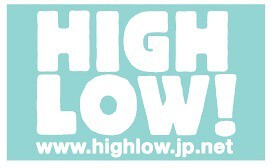 HIGHLOWの画像
