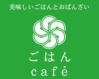 ごはんカフェ 港北店の画像