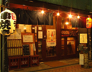 串焼き処　ディズの画像