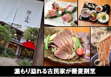 猪之鼻庭の画像