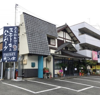 木こり家の画像