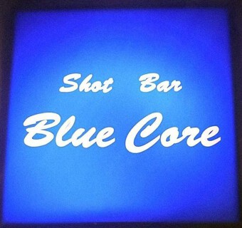 Shot bar BLue Coreの画像