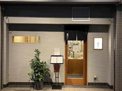 手打蕎麦　里りの画像