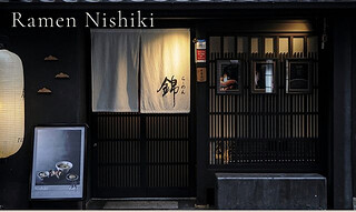 らーめん錦の画像