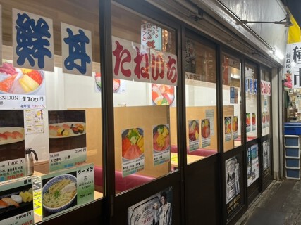 海鮮屋たねいちの画像