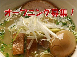 中華蕎麦ぷかぷかの画像