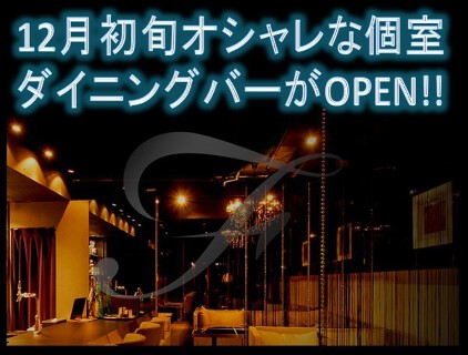 Freestyle bar F　六本木店の画像