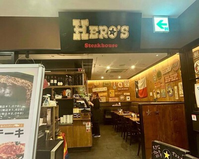 HERO'S ステーキハウス ヨドバシ横浜店の画像