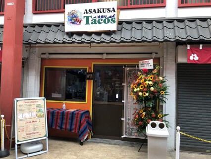 浅草タコスの画像