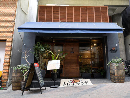 トレ・ビアンドの画像