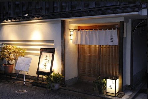   にくの匠　三芳の画像