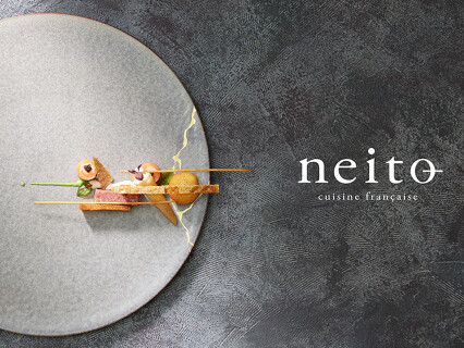フレンチ界の巨匠監修！新フレンチレストラン『neito』／ジェイズ株式会社運営の画像