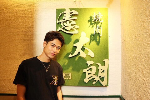 六本木　焼肉憲太朗の画像