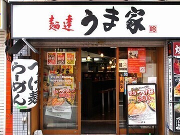 麺達うま家の画像