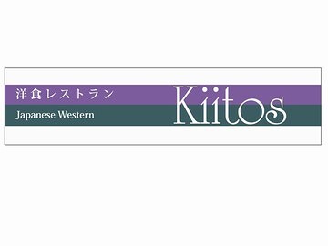 Kｉｉｔｏｓの画像