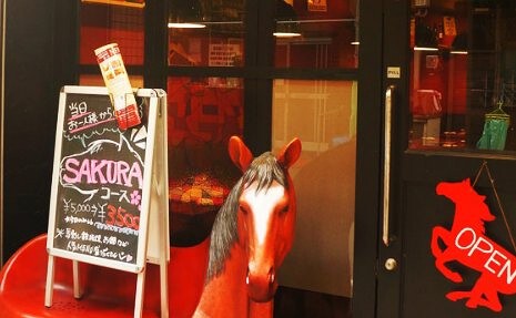 SAKURA馬ール　湯島御徒町店の画像